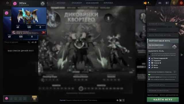 1500+- MMR 💰FAST SEARCH💰GUARDIAN-KNIGHT⭐️IMMORTALS⭐️104 ITEMS⭐️, Sale, 1500 MMR, 11250 honor, 11250 politeness, 153 matches, 200 hours
