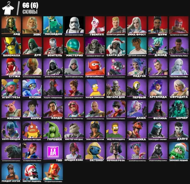 🛑🛑💚AUTO DELIVERY🐧MARVEL💚SANTA DOG🐧JUICE WRLD💚MARGE SIMPSON💚OUTCAST RAIDER💚LIFETIME GUARANTEE💚🛑🛑, Sale, skins 66