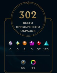 🔥Personal account 🔥Delicious price🔥 The account is over 5 years old 🔥Two absolutes see photo🔥, Sale, level 574, champions 173, skins 302, Unranked