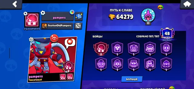 38k GEMS SKINS🟡2 PRIME ON EDGAR🟡HYPER 57🟢40 - 11 POWER🌿CHARACTERS MIN 5 LVL🐍 🍀SATURN GLORY 2🍀, 64279 trophies, 107 brawlers, 48 primes