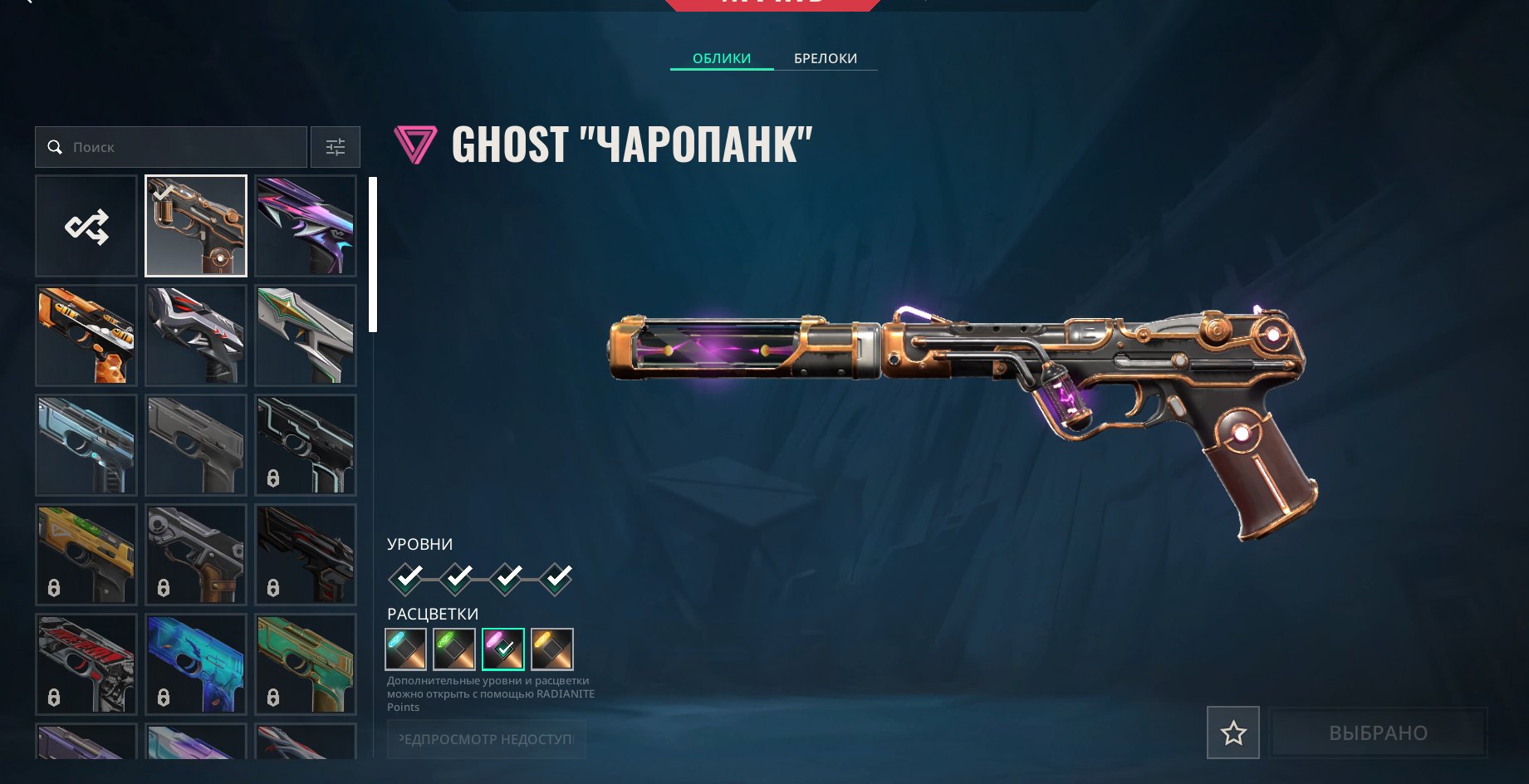 Personal account | D3 | 18 paid skins, Sale, Diamond 3, Agents: 29, Skins: 18