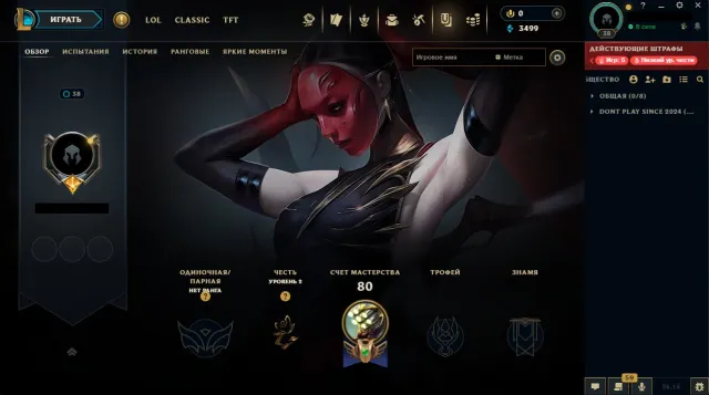 🔥HANDLEVEL LVL 38 • 1900 MMR • FULL REBINDING, Sale, level 38, champions 54, skins 4, No rank