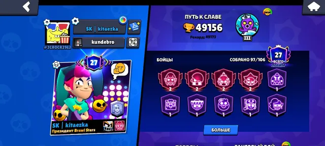 AUTO-DELIVERY✅【🏆47500🏆】【💎158 SKINS💎】【🔥 12-11 POWER🔥】【⚠️3 BRAWL PASSES+⚠️】【✅skin unlock key✅】, 49153 trophies, 97 brawlers, 27 primes