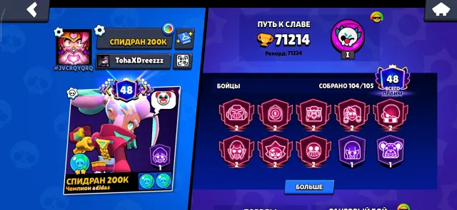 Account for sale, 71214 trophies, 104 brawlers, 48 primes