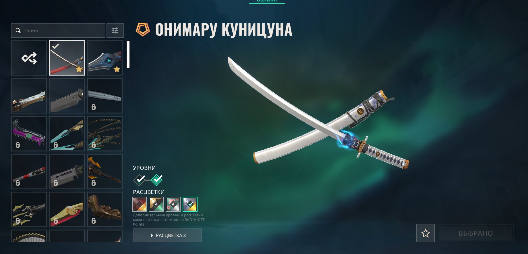 Kuronami Bundle 2.0 + Oni Katana, Sale, Silver 2, Agents: 10, Skins: 8