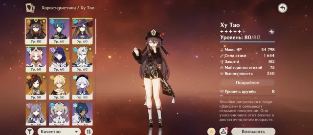 ❤️🔥HU TAO + HOMA STAFF (hu tao + sigil)❤️🔥NEVILLET💙RAIDEN💜TIORI💛, Any platform, Email linked, Iter, Levelled up, AR 48