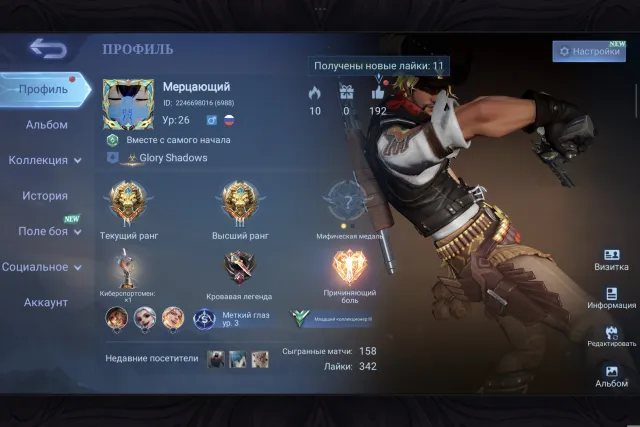 🔥COLLECTOR Layla + EPIC Nana|2 LIGHTBORN|2 HALLOWEEN skins|EMOTION SIX-SEVEN FOR A YEAR, Sale, Rank: Legend, Level: 26, Win rate: 66%, Heroes: 44, Skins: 21