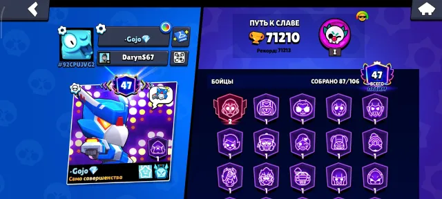 72k+87 brawler+47 prime+Second prime Byron 🔥 ✅ Full re-linking 🔒 Additional protection 🤝 Guarantee., 71210 trophies, 87 brawlers, 47 primes