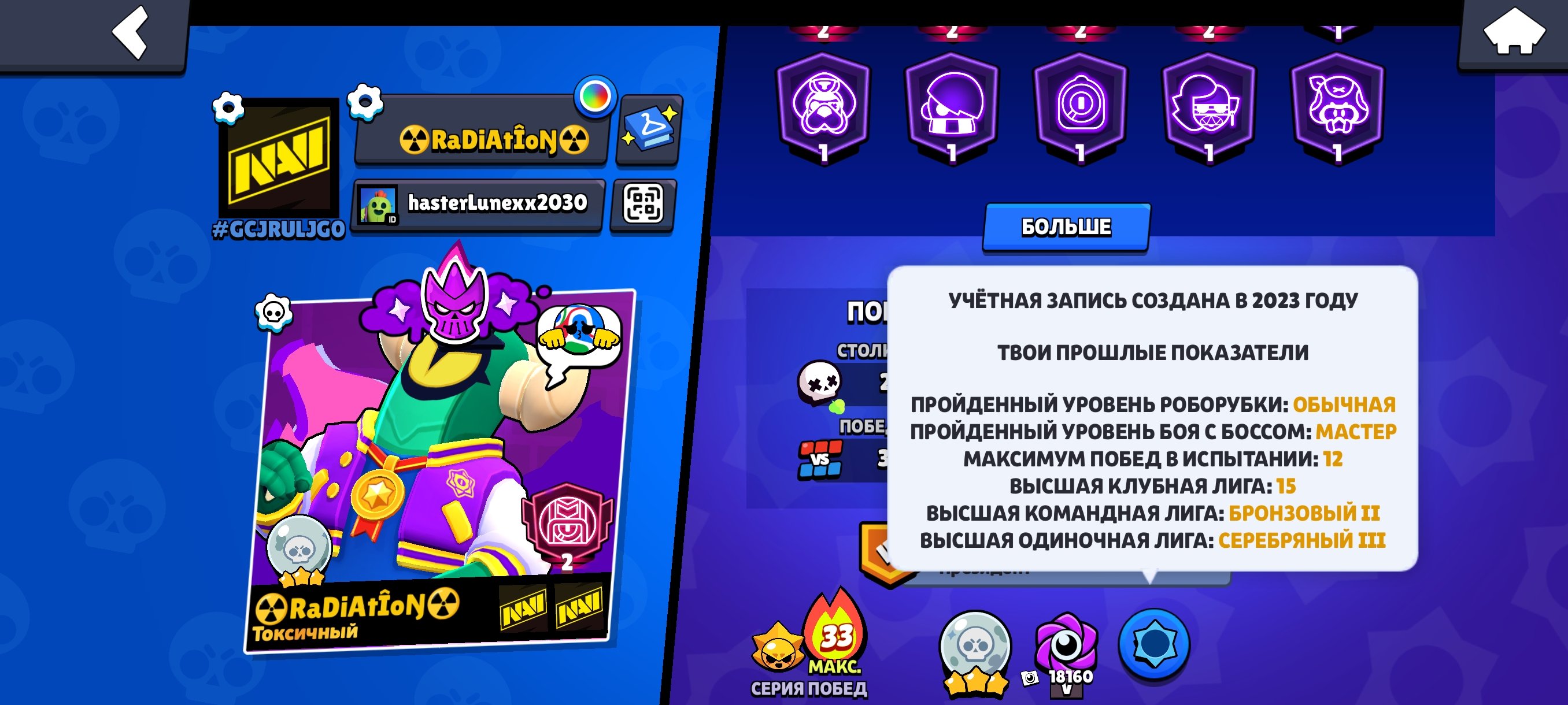 Check the description, trophies 56790, brawlers 103, primes 31