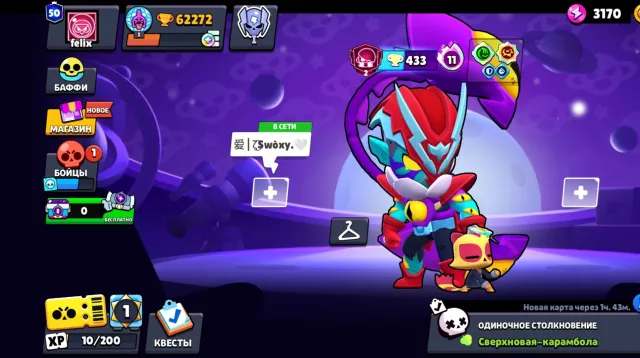 69 brawlers 50 primes there are many skins 62272 trophies 69 brawlers 50 primes