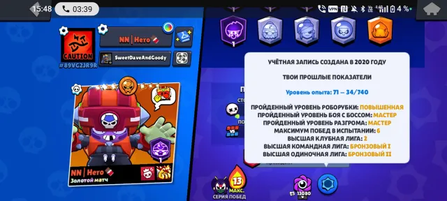 Brawl account with 20k trophies, 2 BP purchased in 2020, trophies 20785, brawlers 97, primes 6
