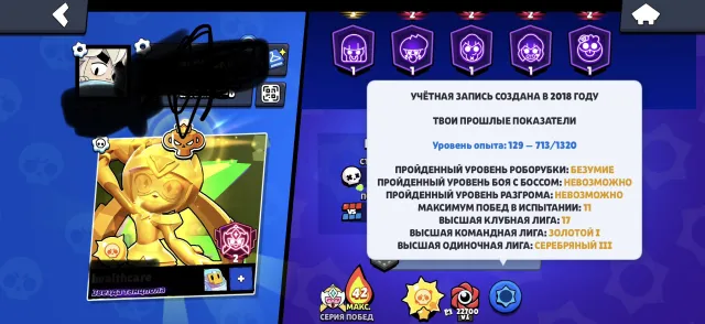 has about rank, 3 prime 4 stars of masters THERE IS PP, 44818 trophies, 107 brawlers, 21 primes