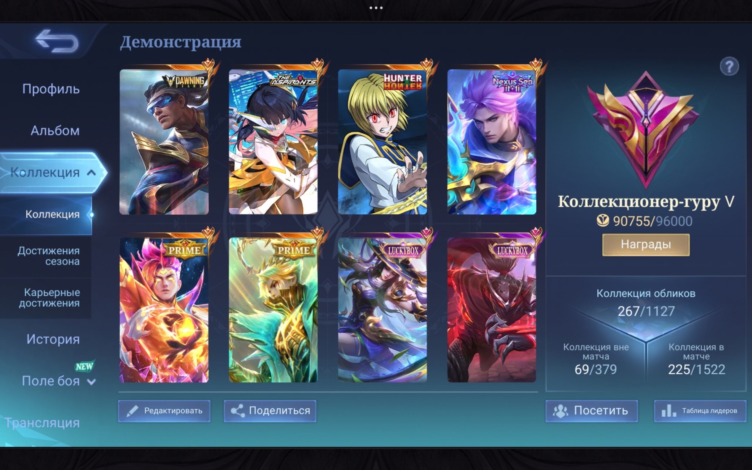 🔥 Bruno Dawning, Ruby Aspirant, Julian Hunter, Nolan 11.11 Good vr on bruno 🔥, Sale, Rank: Legend, Level: 42, Winrate: 57%, Heroes: 106, Skins: 267