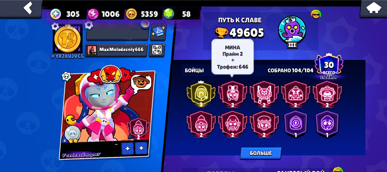 😜BEST ACCOUNT😜TOP 7 IN THE WORLD ON NANI🤗LOW PRICE 😘, trophies 50000, brawlers 104, primes 30