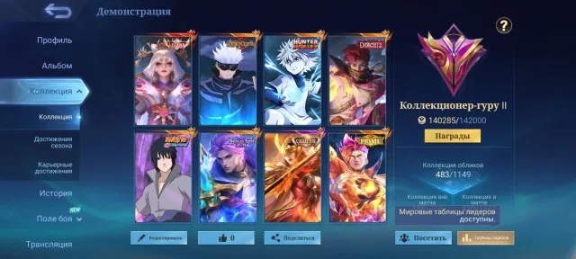 🔥204-Stars|Xavier JJK|Granger Exorcist|Sue Sasuke|Harith Killua|Nolan 11.11|Fasha Collector🔥, Sale, Rank: Mythical Immortal, Level: 118, Win Rate: 54%, Heroes: 133, Skins: 483