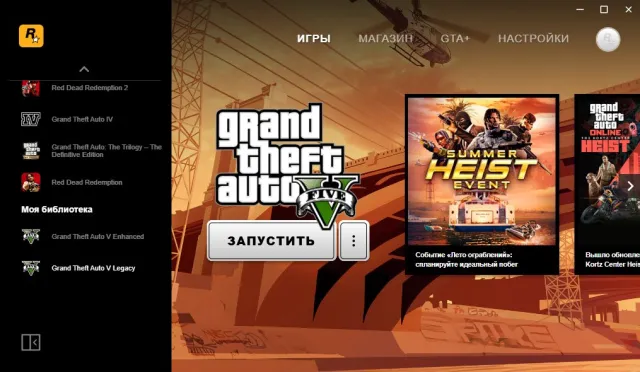 Аккаунт полный доступ GTA 5 Enhanced и Legacy c активированым ключом Rockstar, Продажа