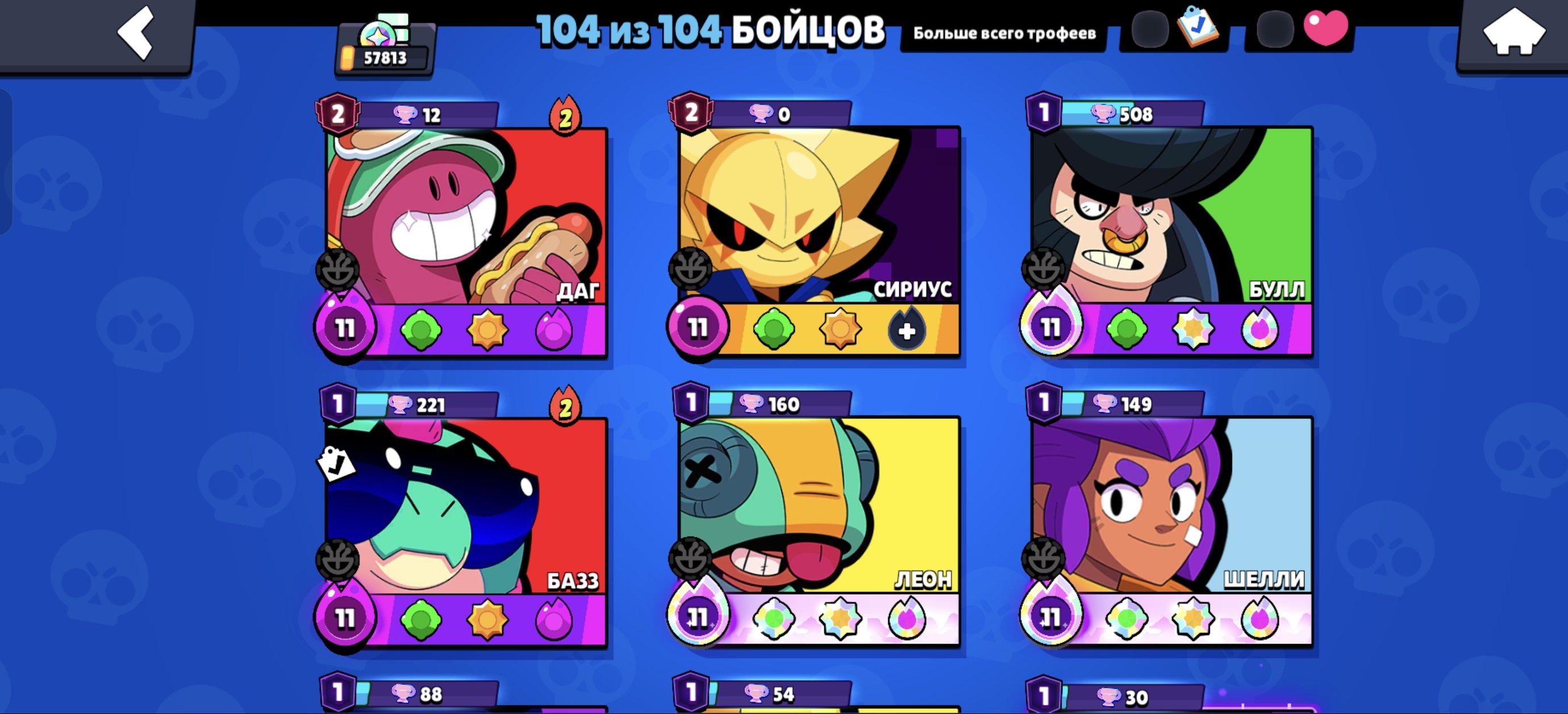 Brawl Stars Account FULL RE-BINDING VIEW SCREENS CHANGE NICKEN NO, trophies 57813, brawlers 104, primes 26