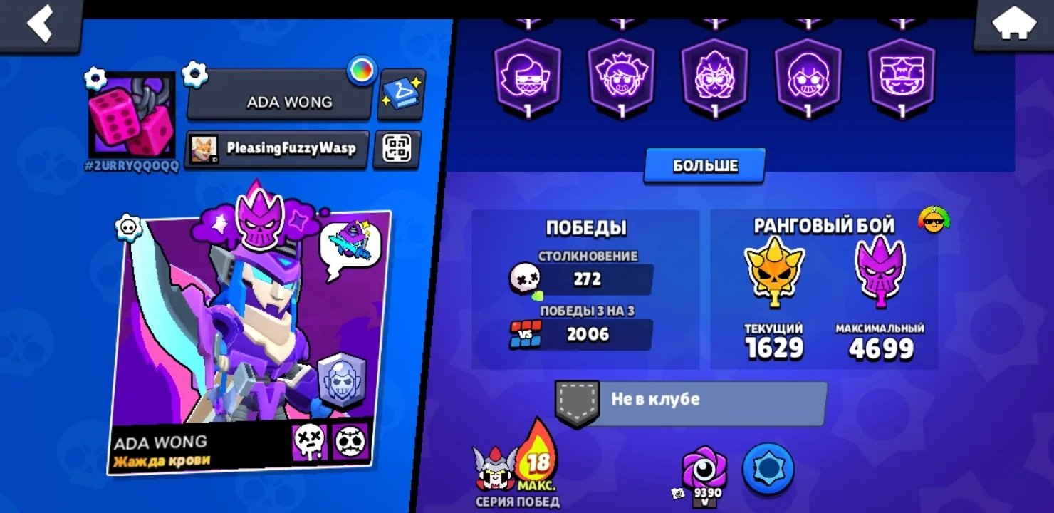 Fat acc at its price, trophies 26375, brawlers 69, primes 10