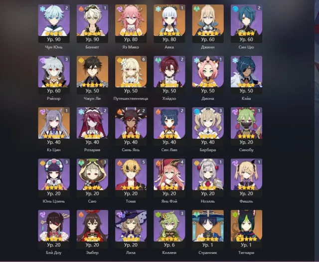 👻PERSONAL ACCOUNT💥55AR💘LOTS OF CONTENT💟Yae Miko+signature💦Ayaka C1💦Zhongli💦Venti💦Traveler💟5 STANDARD, Any platform, Email linked, Lumine, Levelled up, AR 55