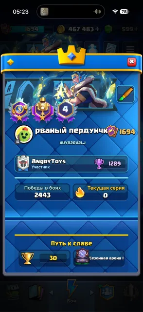 🏆14000 CUPS🏆 🦸♂️17 EVOLUTIONS + 7 HEROES🦸♂️ ⛩11 TOWERS + 91 EMOTES⛩ 💎14 16 CARDS💎, Arena 33, Level 1694, 14000 cups, 122 cards, No