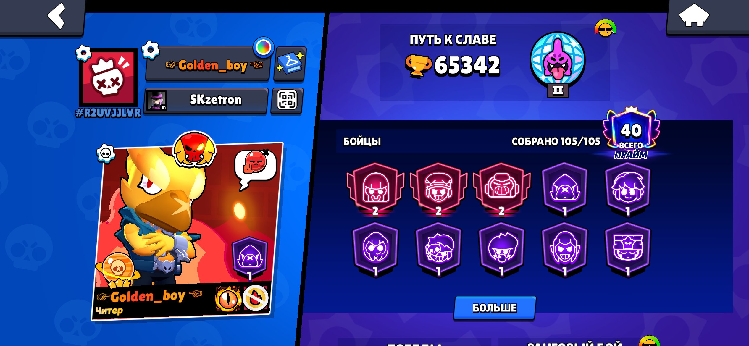 🔥 DONOUR ACCOUNT🔥, trophies 65342, brawlers 105, primes 40