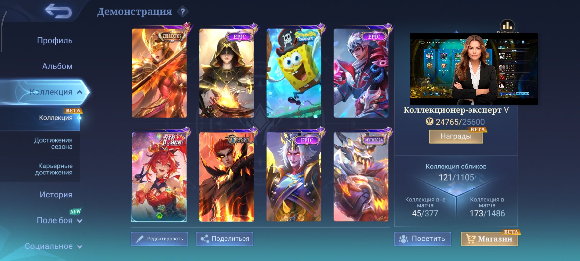 Coll fasha 25 zv, Sale, Rank: Mythic, Level: 52, Winrate: 55%, Heroes: 70, Skins: 115