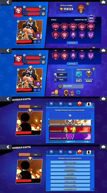 🏆114000🏆👑МАСТЕР 2025👑⚡46х11 СИЛ⚡🎟️4 БП+🎟️💎СКИНЫ 45К ГЕМОВ💎🏴☠️БУКАНЬЕР БАРЛИ🏴☠️🍿ФАНАТ ФЭНГ🍿🔥, 114123 кубков, 106 бравлеров, 100 праймов