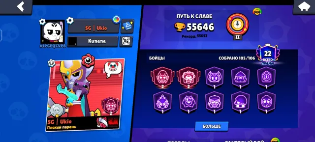 TOP ACCOUNT FAST SALE 55K 2 SECONDARY PRIMES MOON GLORY, 55000 trophies, 105 brawlers, 22 primes