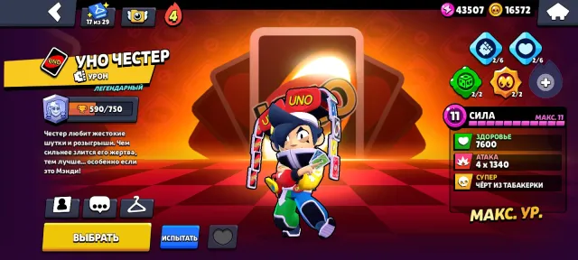 🌎 OLD ACCOUNT WITH MATCHERINO PIN 🌎, 50678 trophies, 107 brawlers, 22 primes