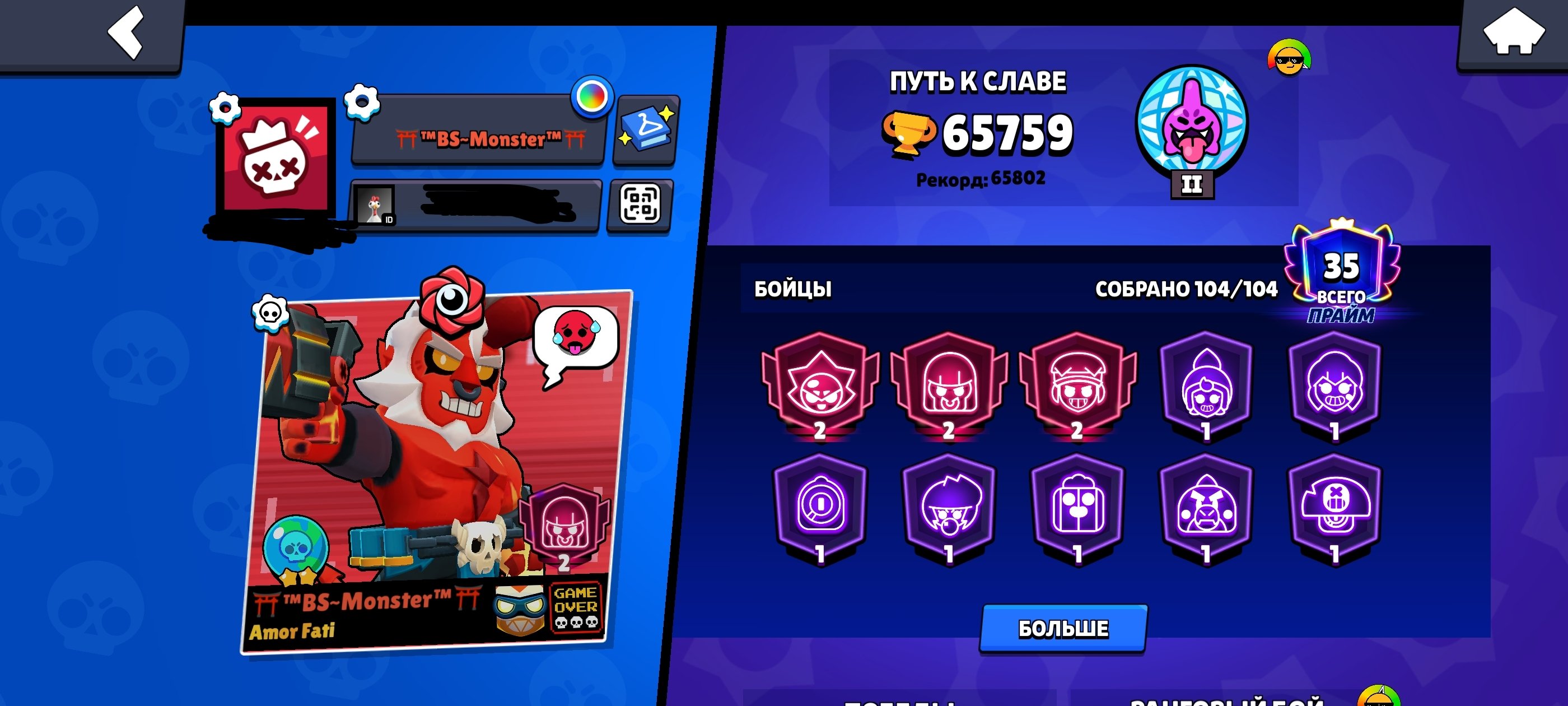 👑 65.7k🏆 | 💪 25 11 POWER | 🪐 GLOBAL FAME II | 👕 264 SKINS | 🔥 MECHA COLT + FROST QUEEN AMBER 🏅, trophies 65750, brawlers 104
