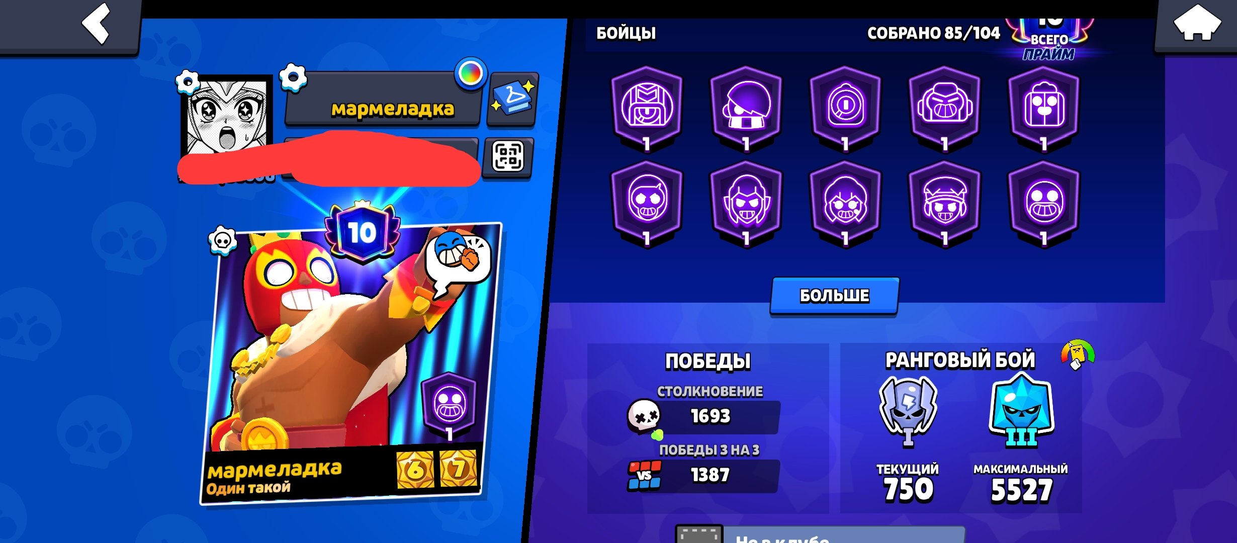 🟪💸GREAT START💸🟪🔥10 PRIMES🔥🤤3 RARE LEGENDARY SKINS🤤💪2020 ACCOUNT💪, trophies 27500, brawlers 85, primes 10