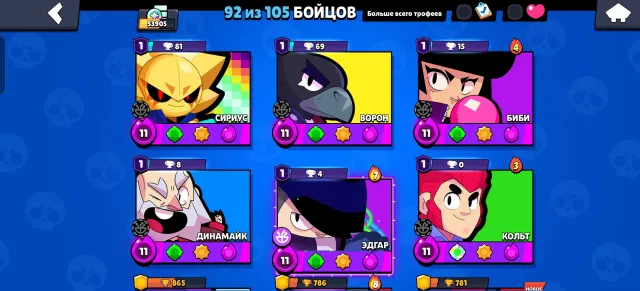 🔥 ПРОДАЕТСЯ ПРЕМИУМ АККАУНТ BRAWL STARS! 🔥, 53900 кубков, 92 бравлеров, 6 праймов
