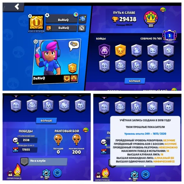 ❤️STARLIGHT SHELLY❤️|❤️GOLDHAND❤️|RONIN❤️NINJA ASH❤️|EXCLUSIVE SKINS OF RANKED❤️OLD BP, trophies 29438, brawlers 79, primes 1