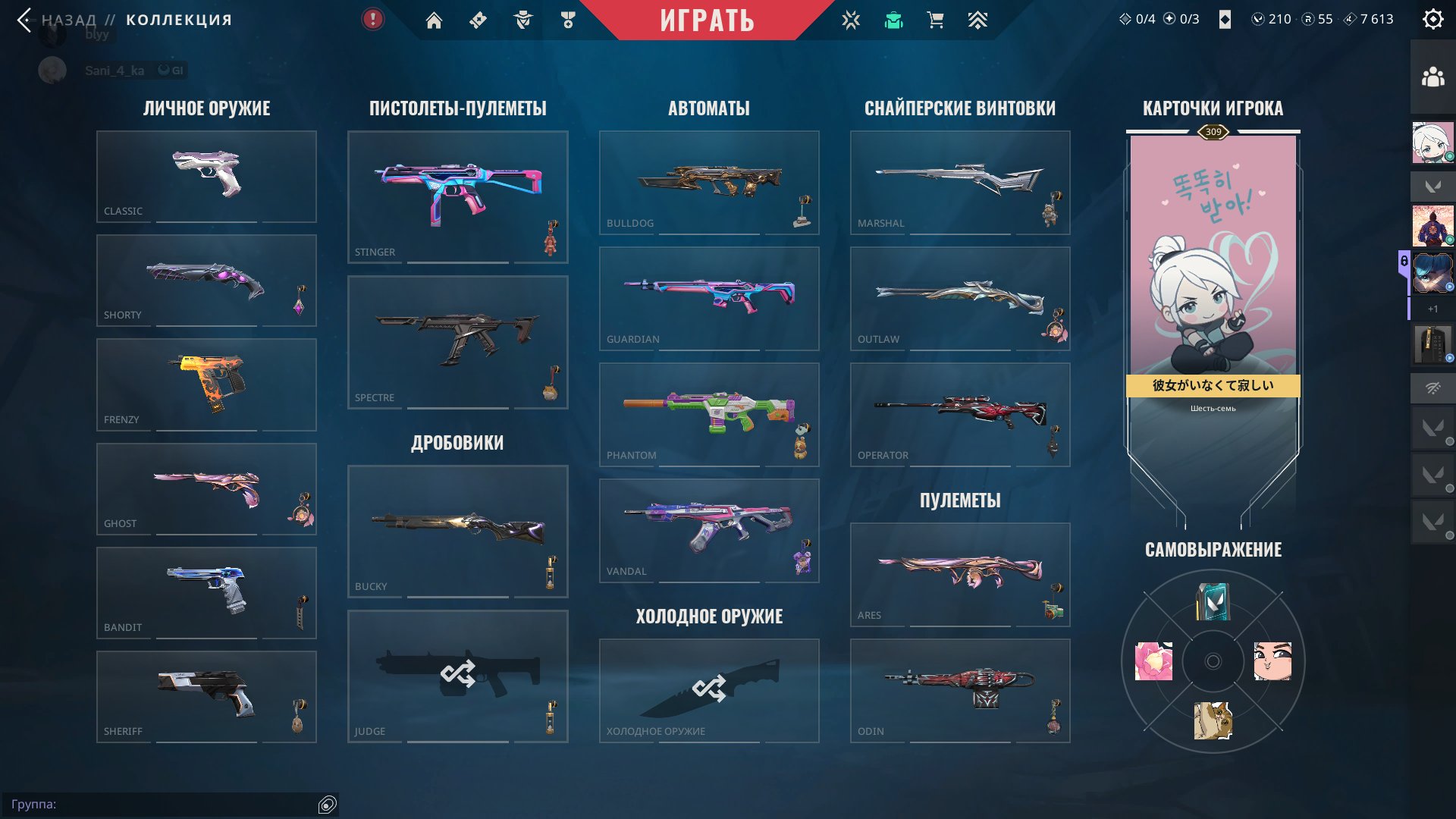 !!!SELL TURKISH ACCOUNT. DIAMOND 1 IN PICK. ALL AGENTS OPEN!!!, Sale, Diamond 1, Agents: 29, Skins: 21