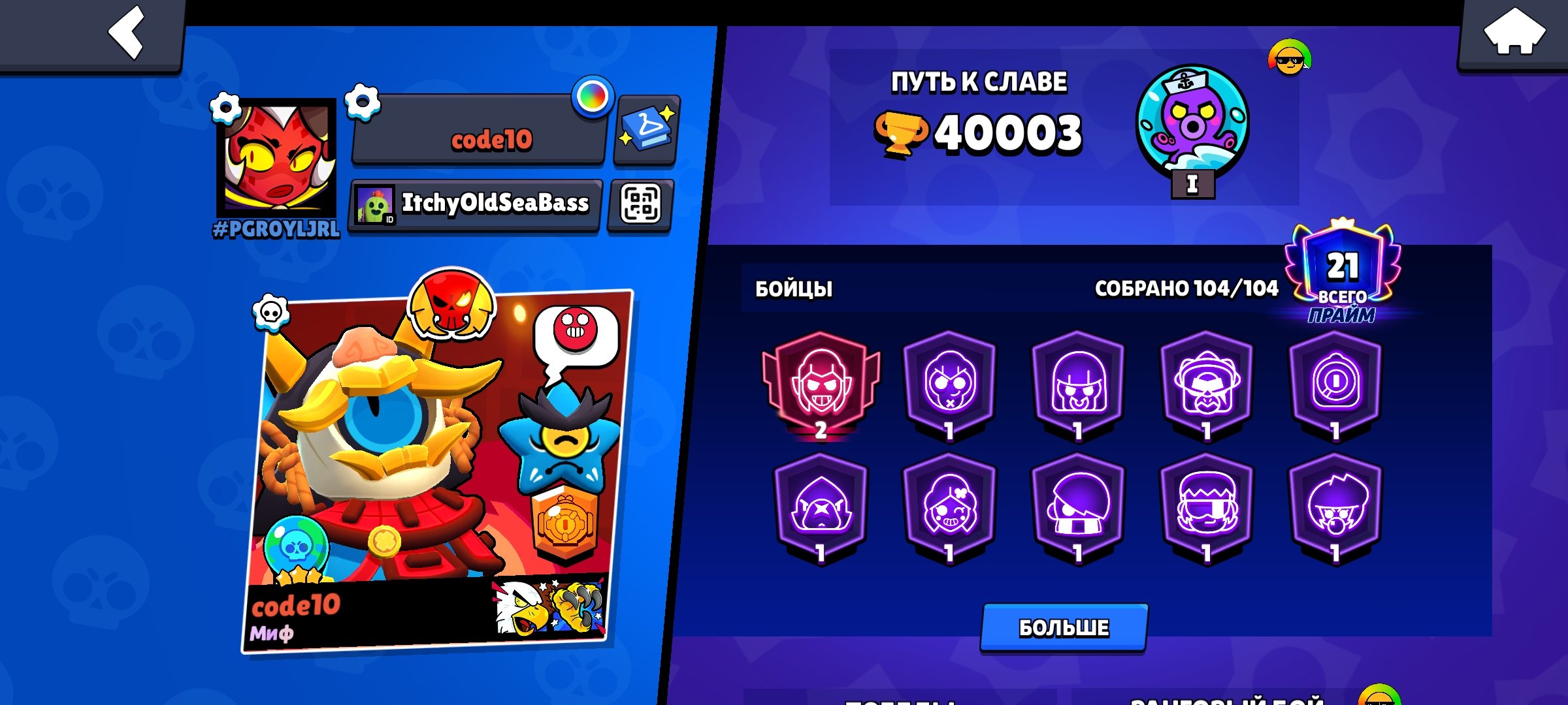 ✨ALL FIGHTERS!! World-class status (Rank 3), tons of buffs and skins, best price✨, trophies 40000, brawlers 104, primes 21