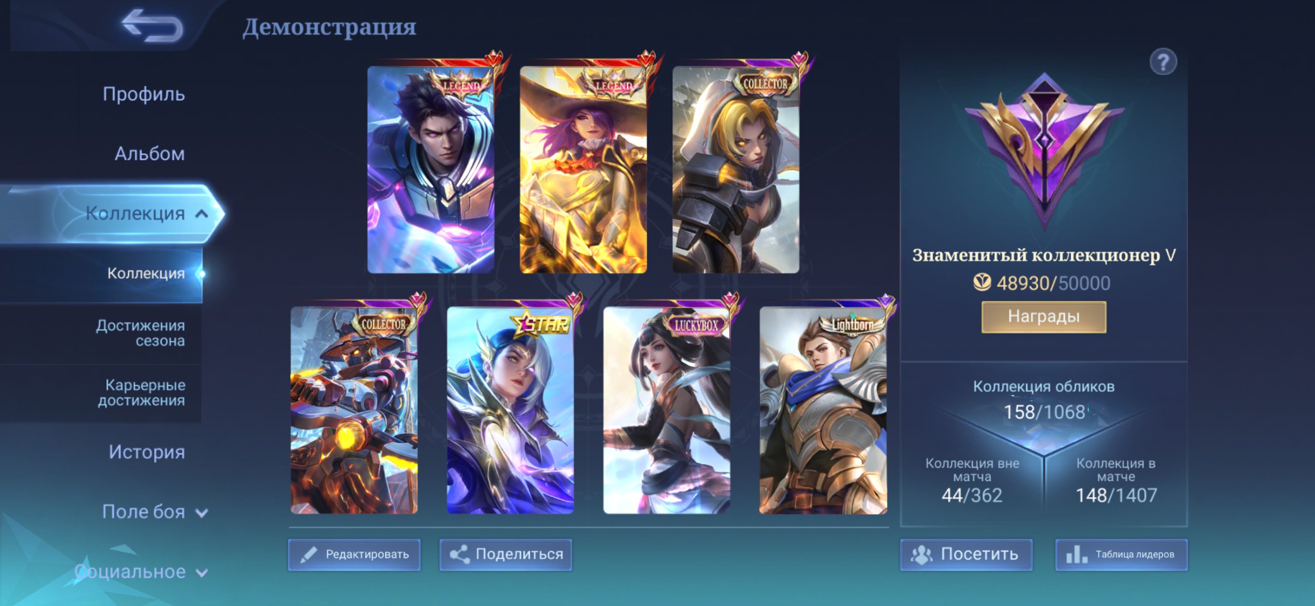 Legend Alucard, Leslie, Call Natalia and LSS, Star Leslie, Lucky Box Guinevere, Sale, Rank: Epic, Level: 40, Winrate: 53%, Heroes: 64, Skins: 158