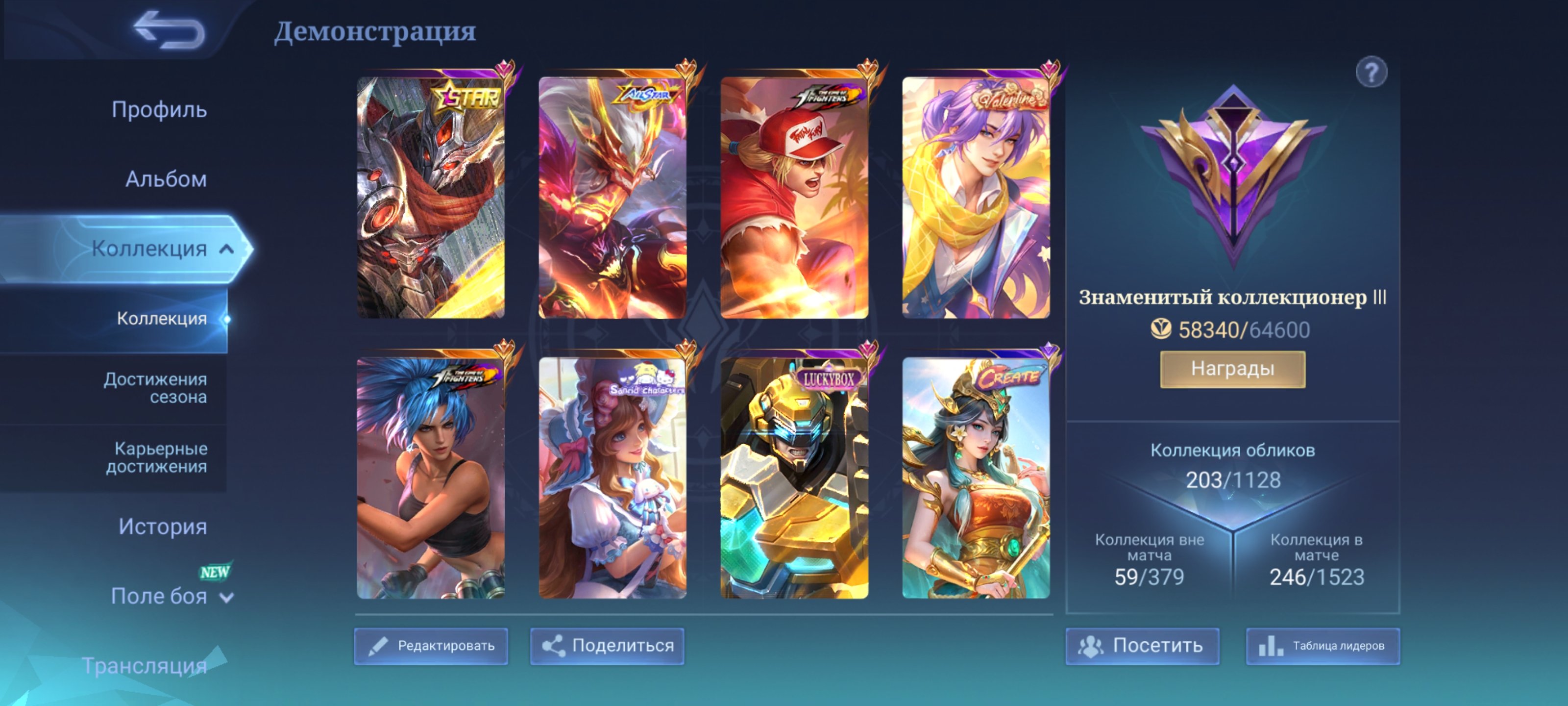 💯🤤DELICIOUS ACCOUNT🤤💯 Lancelot Valentine, Paquito Kof, Moskov Allstar, Karina Kof, Hayabusa Star, Sale, Rank: Mythical Immortal, Level: 57, Winrate: 55%, Heroes: 99, Skins: 203