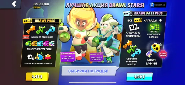 Account with cheap donation, 52200 trophies, 103 brawlers, 30 primes