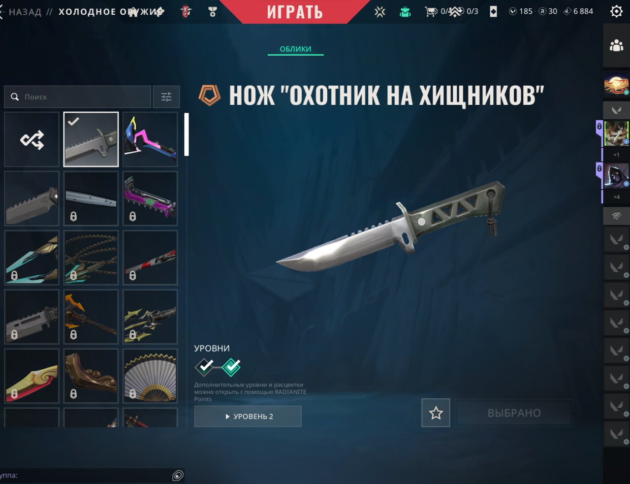 Personal account. Predator Hunter knife, Vandal Exo, Sheriff Emondir, Opik RGX. Platinum 1, Sale, Platinum 1, Agents: 13, Skins: 5