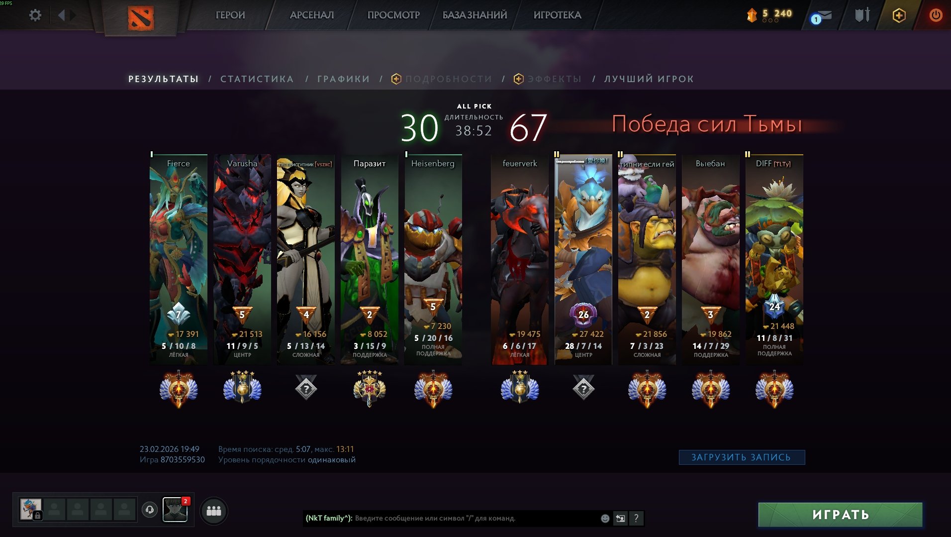 Main account 5700 MMR 55 TROPH, Sale, 5700 MMR, 8399 Behavior score, 6219 вежливости, 2041 games, 2182 hours
