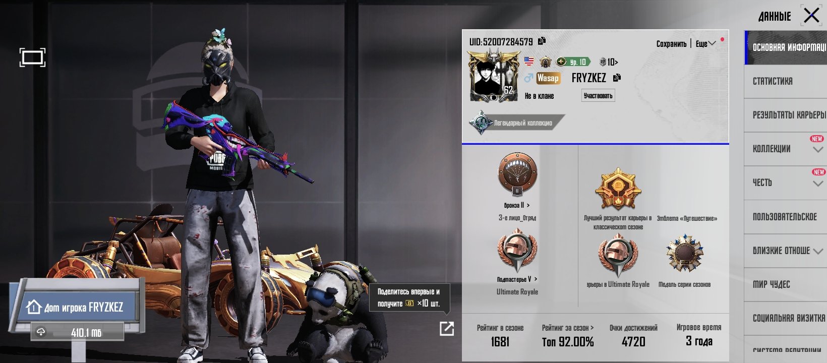 I will sell ak in Prague completely your mail and ak, No BATTLEGROUNDS Plus