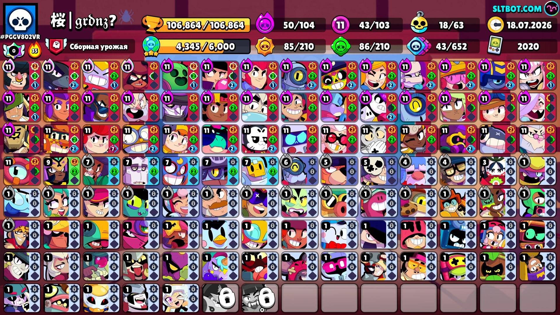 OLD ACCOUNT 106k+ FOR MAIN ACCOUNT, trophies 106864, brawlers 102, primes 99