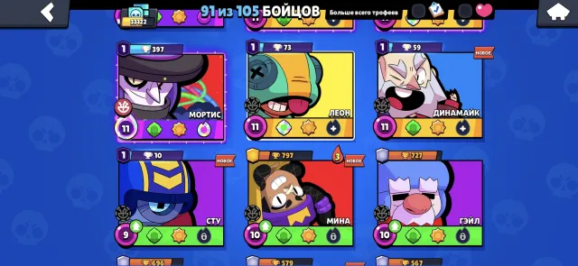 🦘FAT ACCOUNT FOR BASICS🦘2 PRIMES:6🦘OLD ACCOUNT 2020🦘MANY RARE AND EXPENSIVE SKINS🦘, trophies 33122, brawlers 91, primes 16