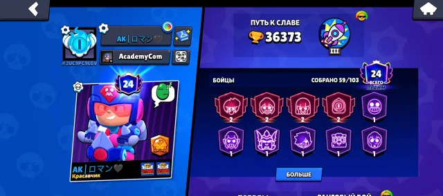 🏆ЛУЧШИЙ АККАУНТ + Clash Royale 🏆 | 2 ПРАЙМЫ ЧЕК ОПИСАНИЕ, 36300 кубков, 59 бравлеров, 24 праймов