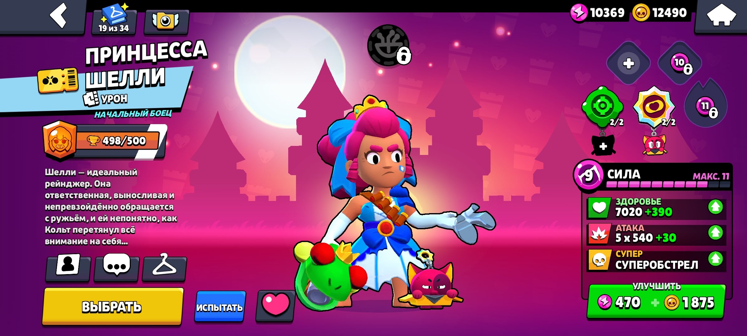 Mega Old account has cool skins, write if you're interested., trophies 27974, brawlers 89
