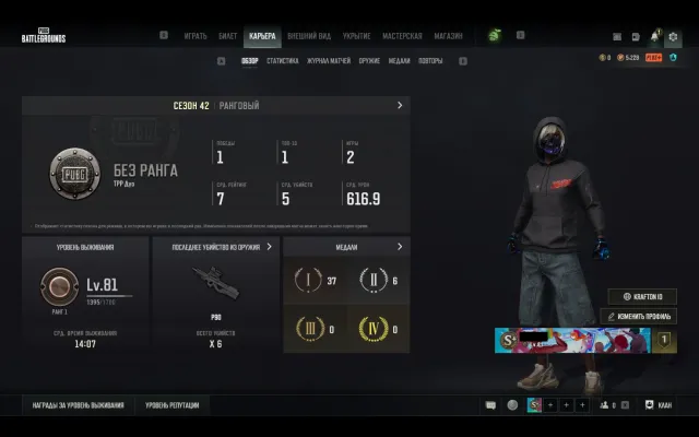 💥PUBG PLUS 💥Ranked Mode Open💥Original Email💥Level 81+💥Full Data Reset💥Skins💥, Yes BATTLEGROUNDS Plus