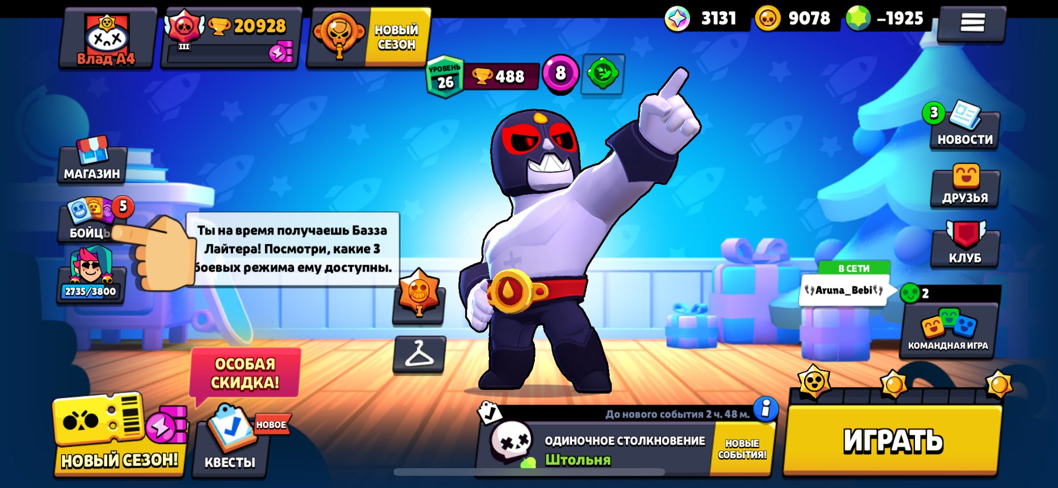 ╭︎ϟ︎【︎💎】︎⚡EXCELLENT ACCOUNT, SKINS FOR A TOTAL OF 1.5k GEMS, 51 BRAWLER! ⚡【︎💎】︎ϟ︎╮︎, trophies 20900, brawlers 72