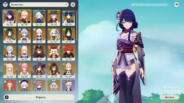 Mona C6 Nahida C3 Ayato C1 Furina C1 with signature Jean C2 and others, Any platform, Email linked, Lumine, Levelled up, AR 60, Standard 5, Primogems 110