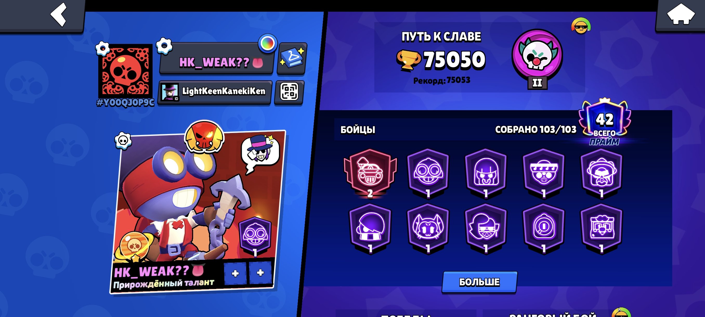 ethnbg, trophies 75000, brawlers 103, primes 42
