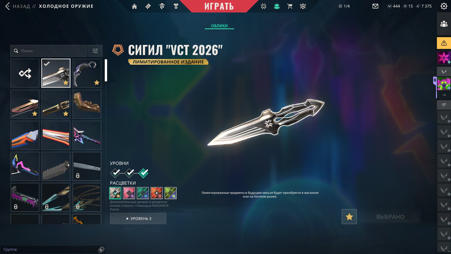 A good account with good skins: 61 skins, 29 agents, and 9 knives., Sale, Platinum 3, Agents: 29, Skins: 61
